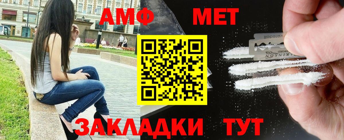 АМФ VHQ Кингисепп