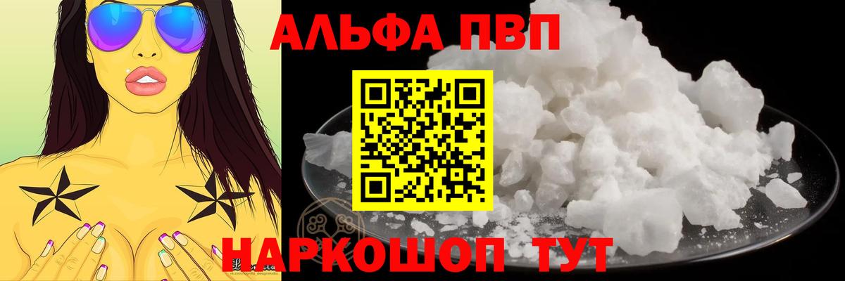 Alpha PVP крисы CK Кингисепп