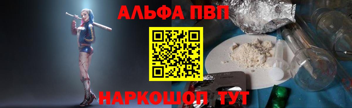 Alpha-PVP крисы CK  Вход с VPN  APVP  Кингисепп  A-PVP мука  Alfa_PVP мука 