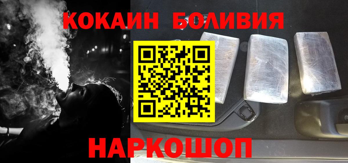 Кингисепп  COCAIN Fish Scale  Вход с VPN  Кокаин FishScale 