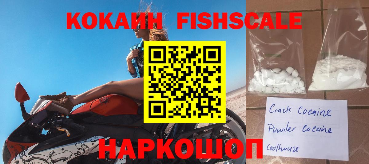 Cocaine 97% Кингисепп