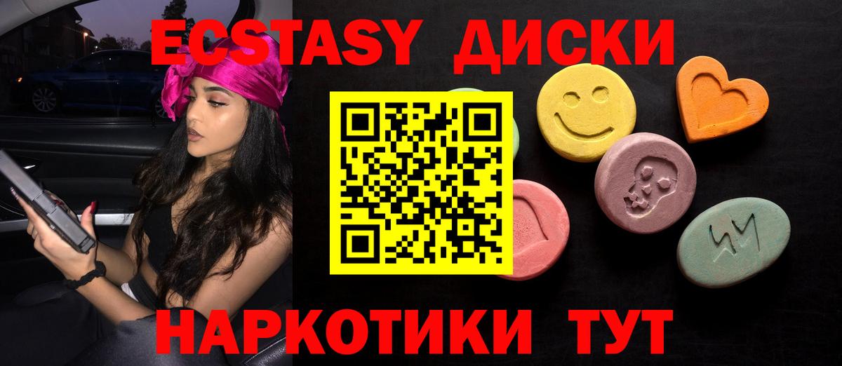 Экстази 99%  что такое наркотик  Вход с VPN  Кингисепп  Ecstasy 300 mg 