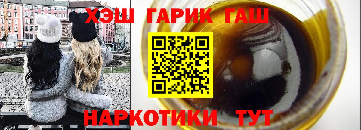 ГАШ  Вход с VPN  ГАШИШ Изолятор  Кингисепп  ГАШ ice o lator 