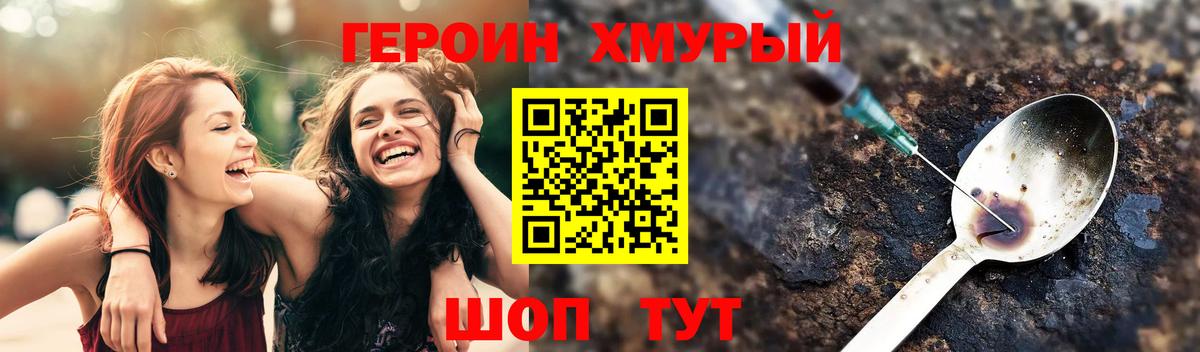 ГЕРОИН гречка Кингисепп