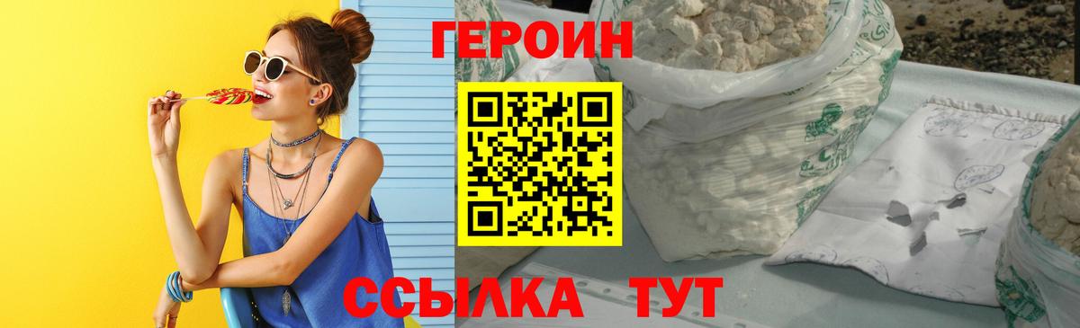 Кингисепп  Героин  Вход с VPN  Героин афганец 