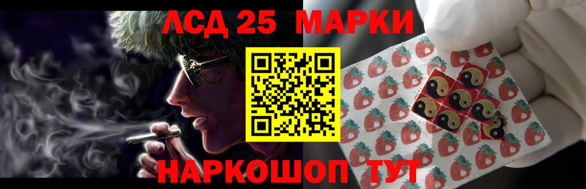 LSD-25 экстази  ЛСД экстази ecstasy  Вход с VPN  Кингисепп 
