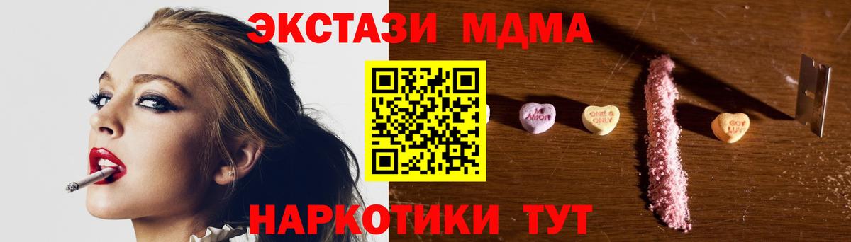 Кингисепп  МДМА VHQ  МДМА  Вход с VPN  MDMA VHQ 