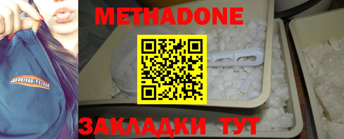 Кингисепп  Метадон VHQ  Вход с VPN 