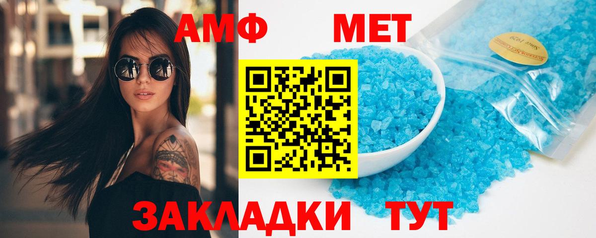 Кингисепп  Метамфетамин Декстрометамфетамин 99.9%  Вход с VPN 