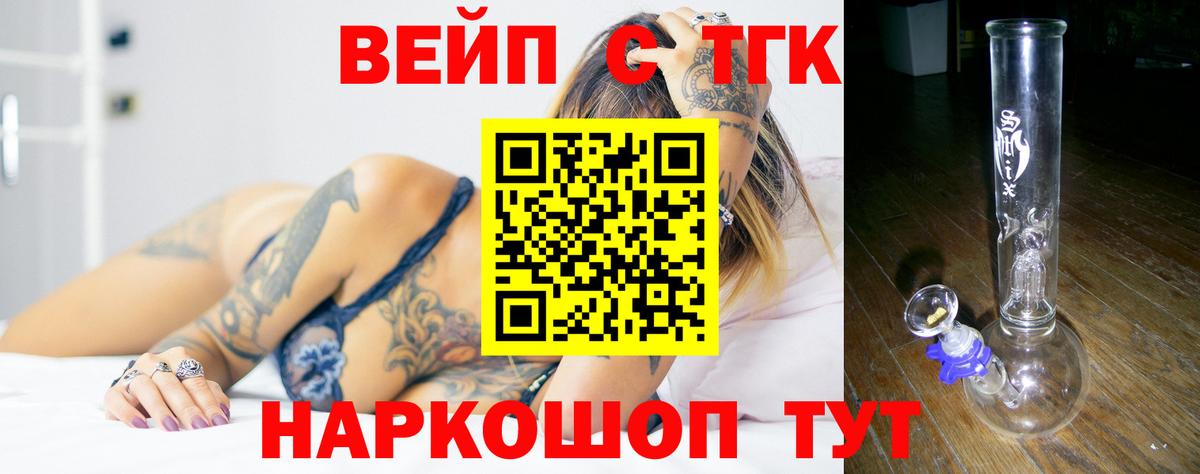 Дистиллят ТГК жижа Кингисепп