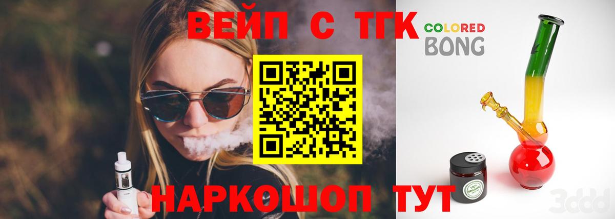 Кингисепп  ТГК концентрат  Дистиллят ТГК Wax  Вход с VPN 
